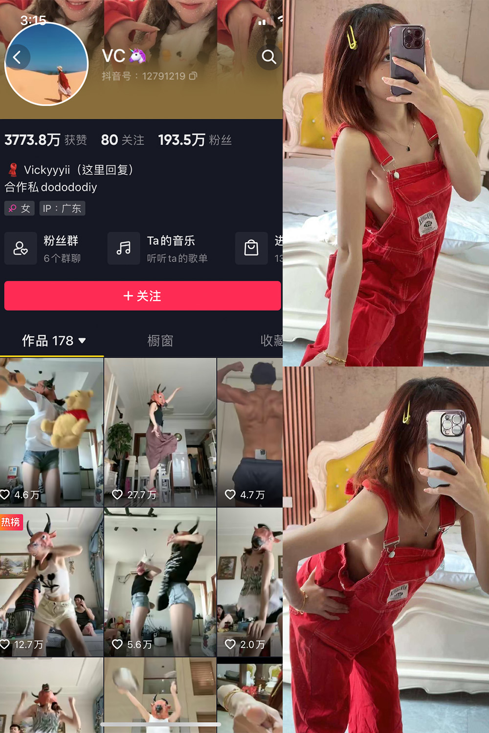 抖音 VC 微密圈 NO.001期 更新至:2023.7.5