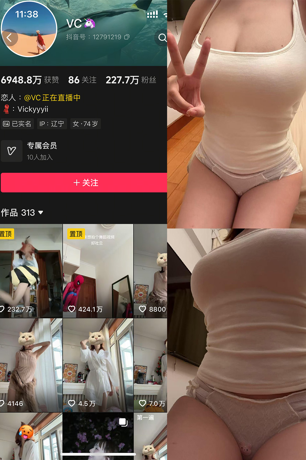 抖音 VC 秘语空间 NO.002期