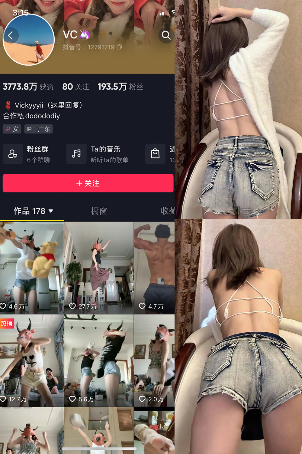 抖音 VC 微密圈 NO.004期 【13P