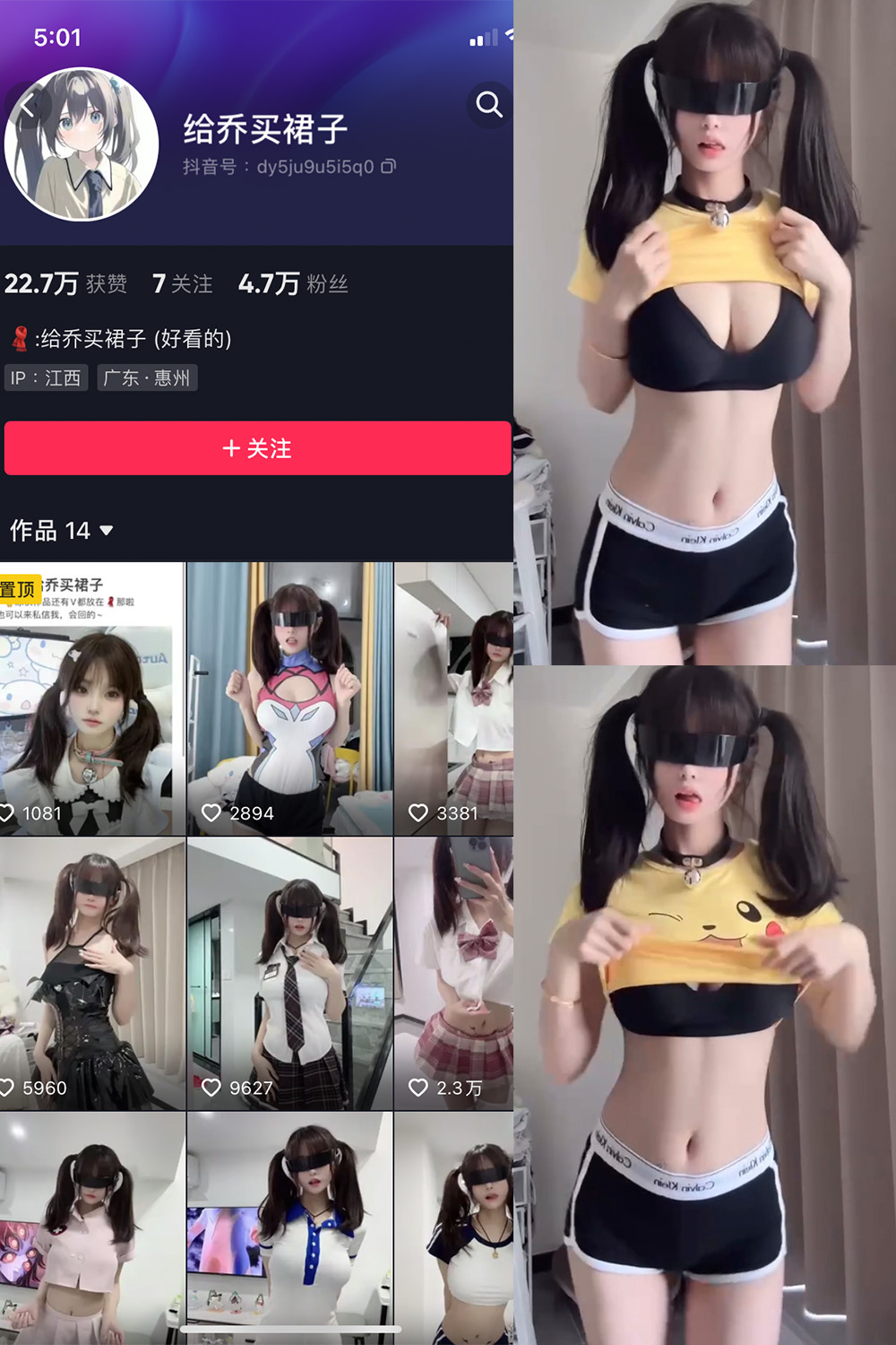 抖音 给乔买裙子 微密圈 NO.005期 更新至:2023.7.21