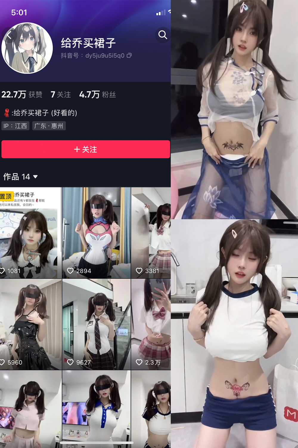 抖音 给乔买裙子 微密圈 NO.010期 更新至:2023.11.18