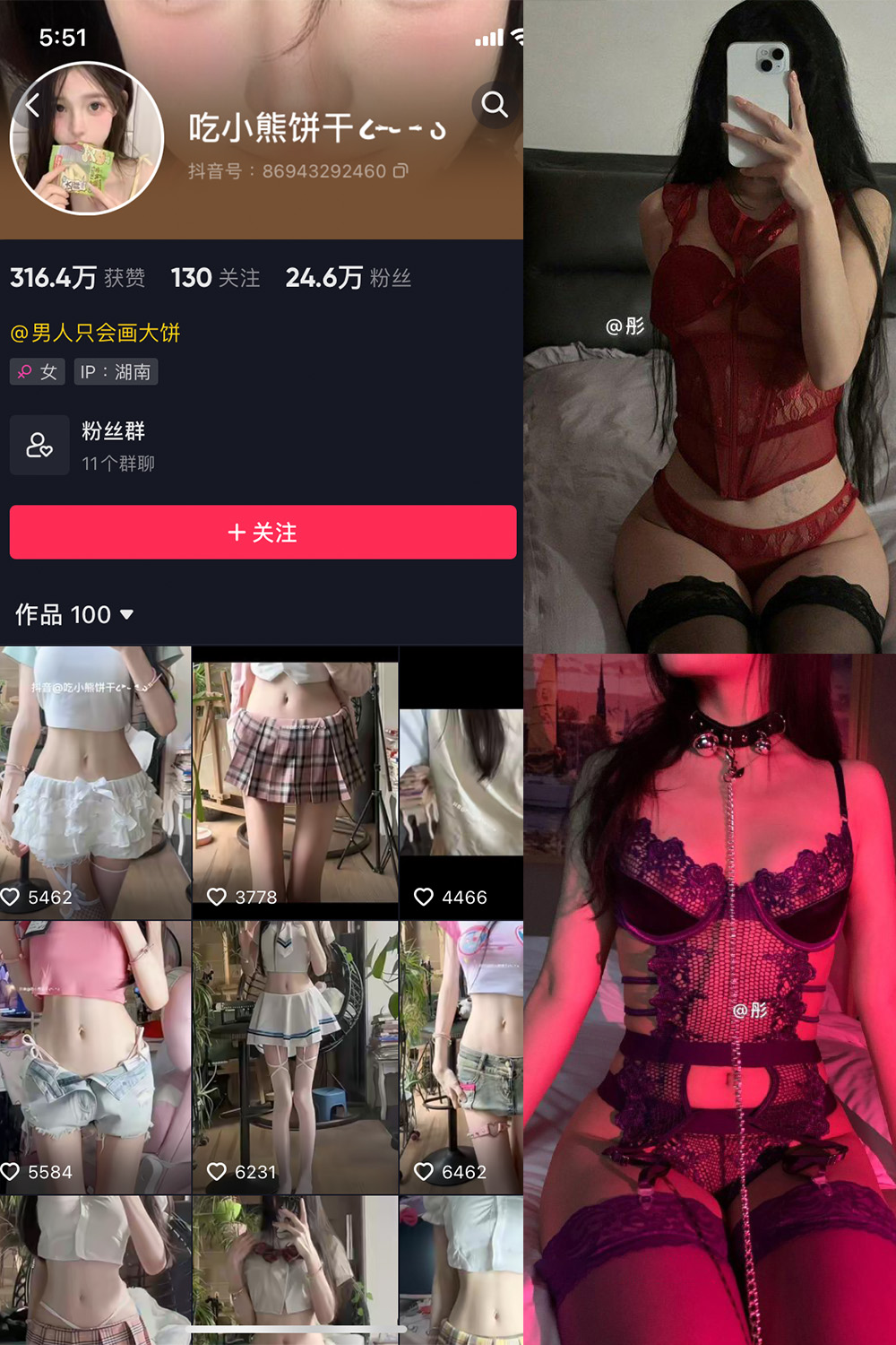 抖音 吃小熊饼干 微密圈 NO.004期 更新至:2024.2.26