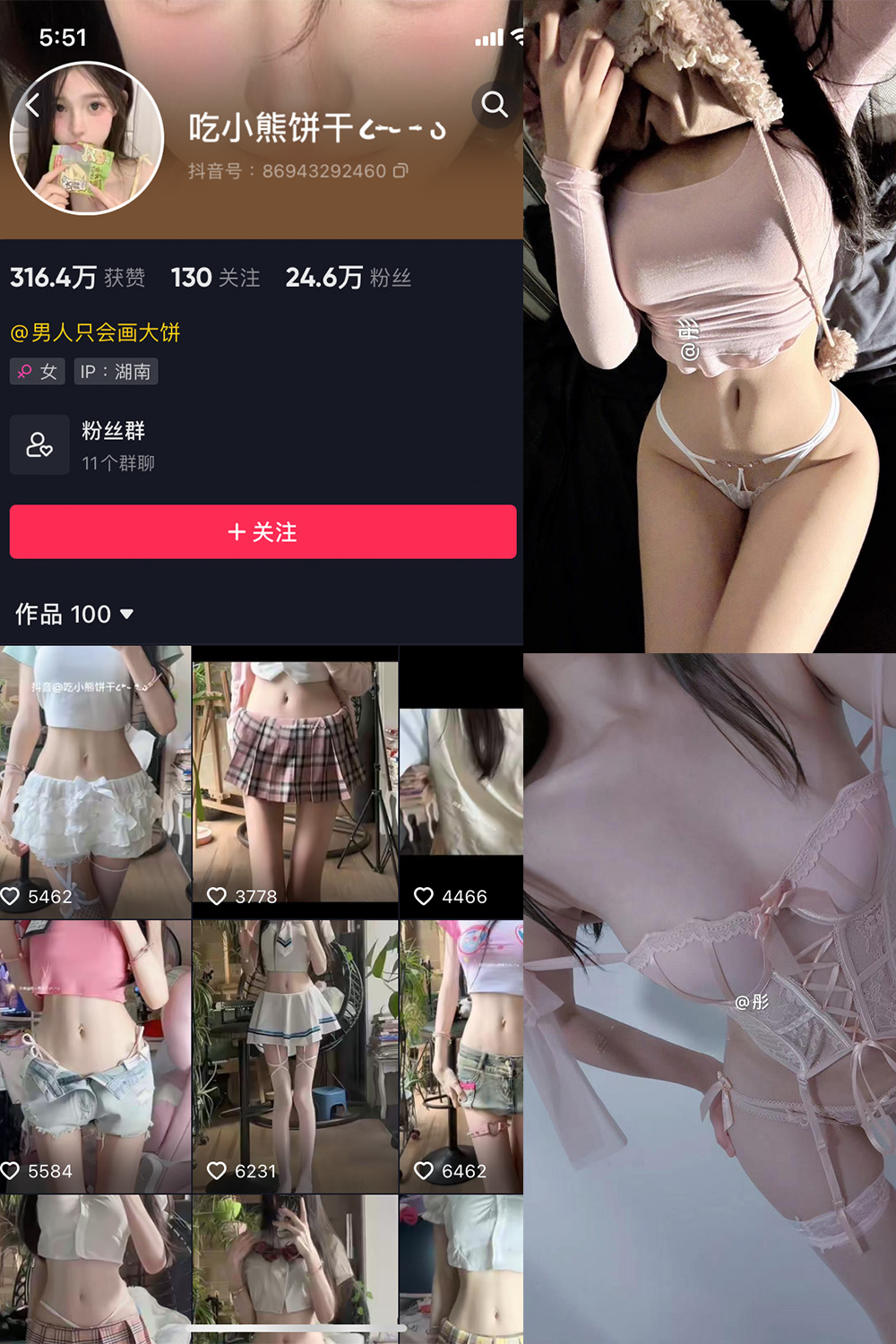 抖音 吃小熊饼干 微密圈 NO.005期 更新至:2024.3.7