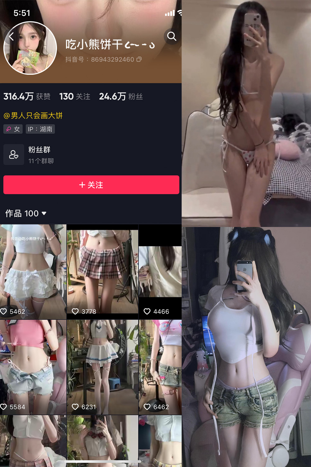 抖音 吃小熊饼干 微密圈 NO.006期 更新至:2024.3.13