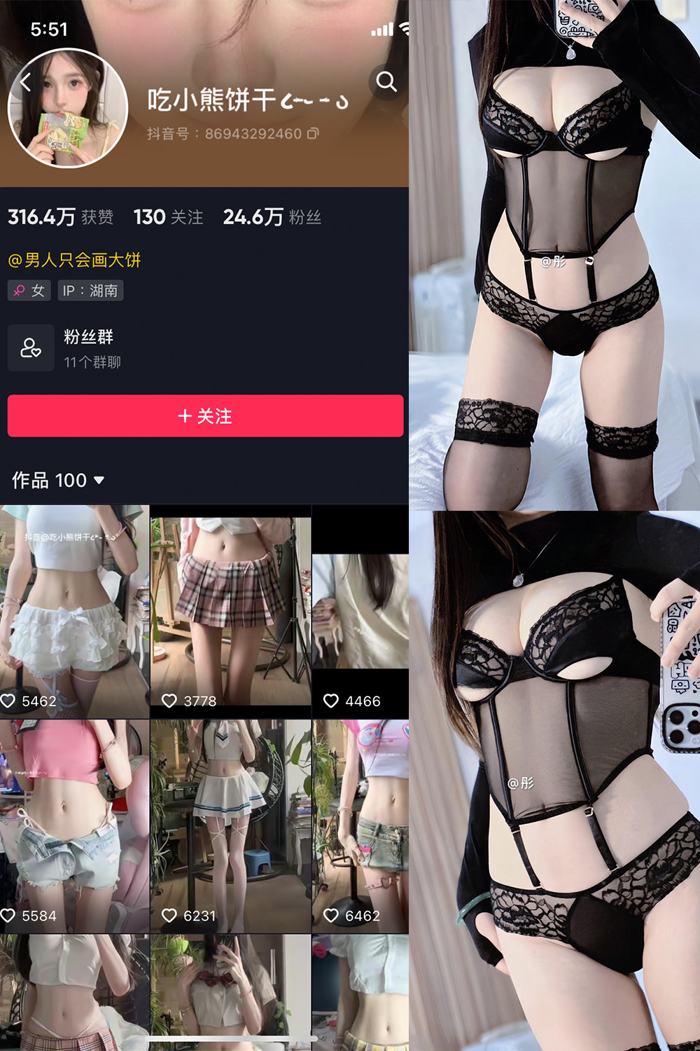 抖音 吃小熊饼干 微密圈 NO.007期 更新至:2024.3.28