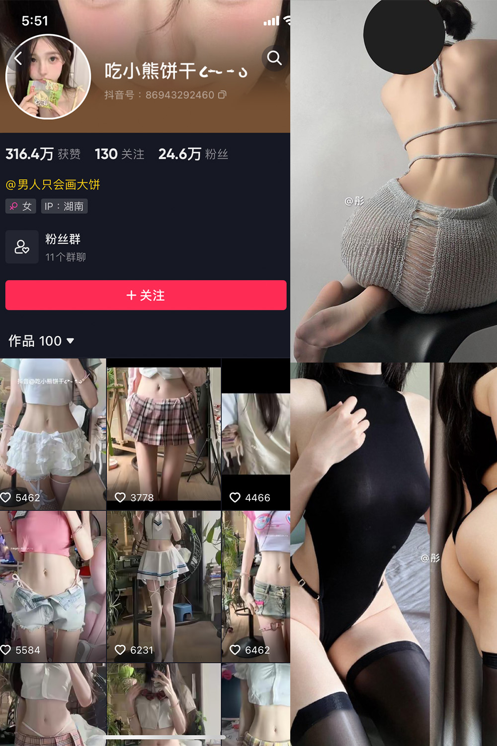 抖音 吃小熊饼干 微密圈 NO.008期 更新至:2024.4.21