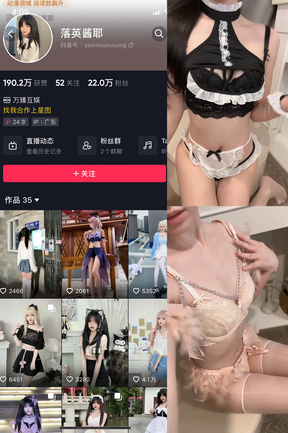 抖音 落英酱耶 微密圈 NO.012期 更新至:2023.9.11