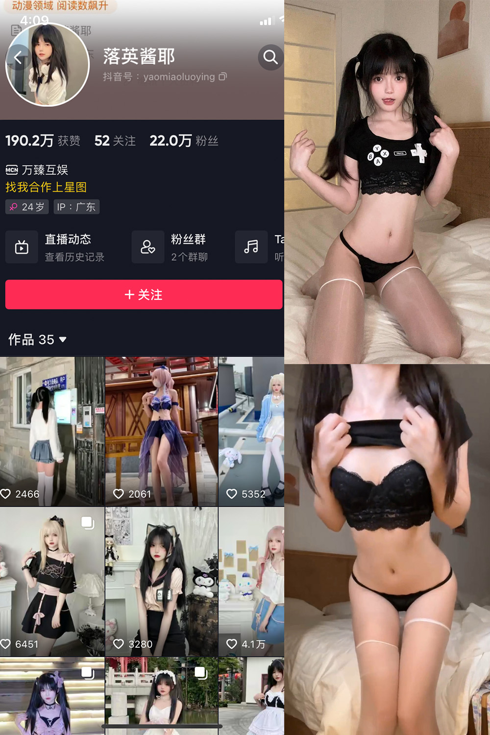 抖音 落英酱耶 微密圈 NO.013期 更新至:2023.9.27