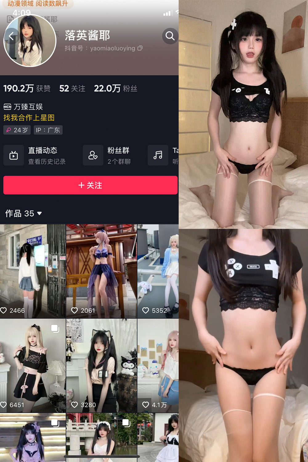 抖音 落英酱耶 微密圈 NO.014期 更新至:2023.10.4