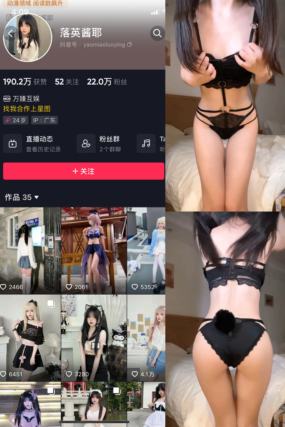 抖音 落英酱耶 微密圈 NO.015期 更新至:2023.10.20