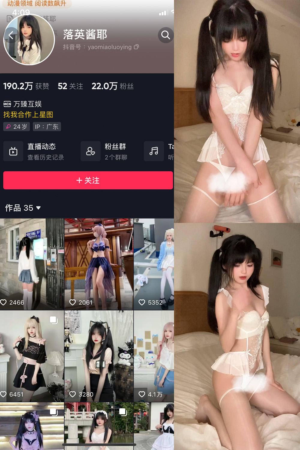 抖音 落英酱耶 微密圈 NO.016期 更新至:2023.10.27