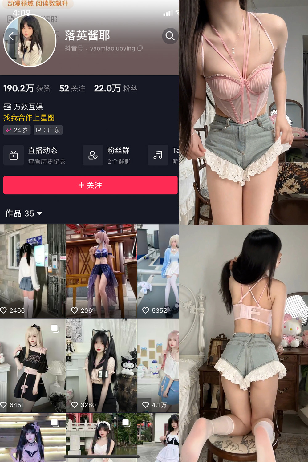 抖音 落英酱耶 微密圈 NO.028期 更新至:2025.2.8