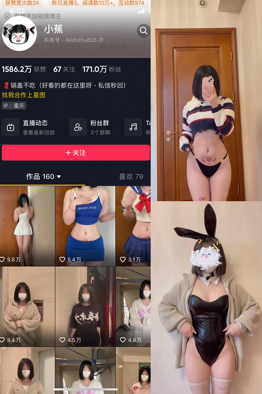 抖音 小蕉 微密圈 视频 NO.004期