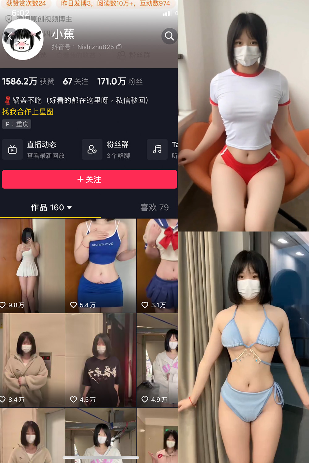 抖音 小蕉 微密圈 NO.015期 更新至：2023.6.4