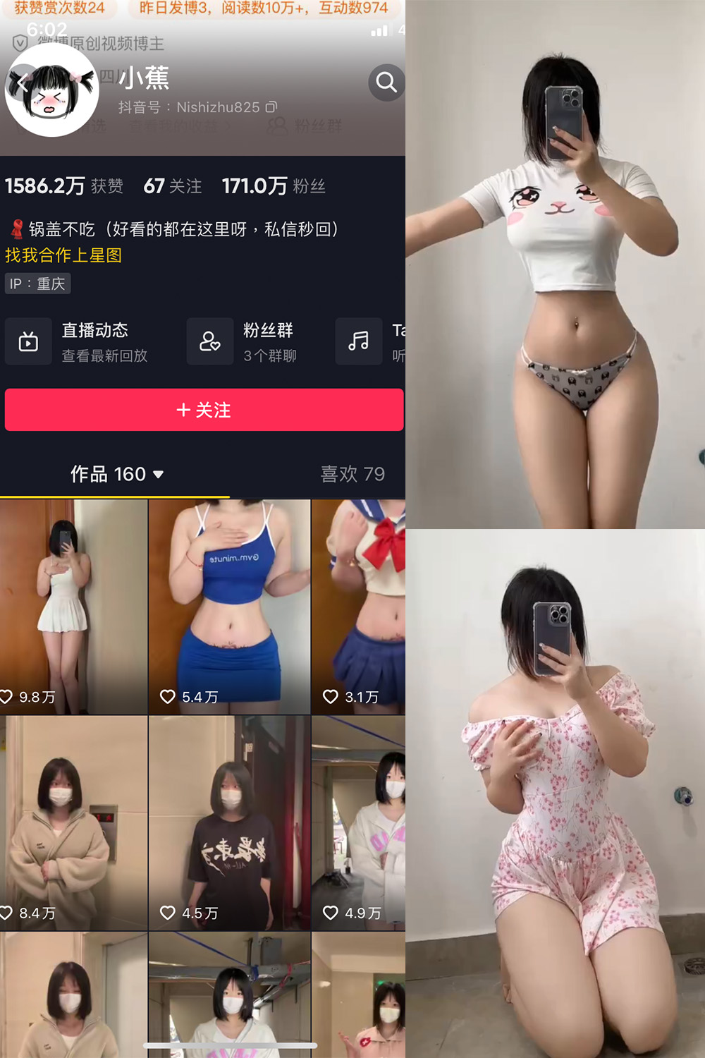 抖音 小蕉 微密圈 NO.016期 更新至：2023.6.15