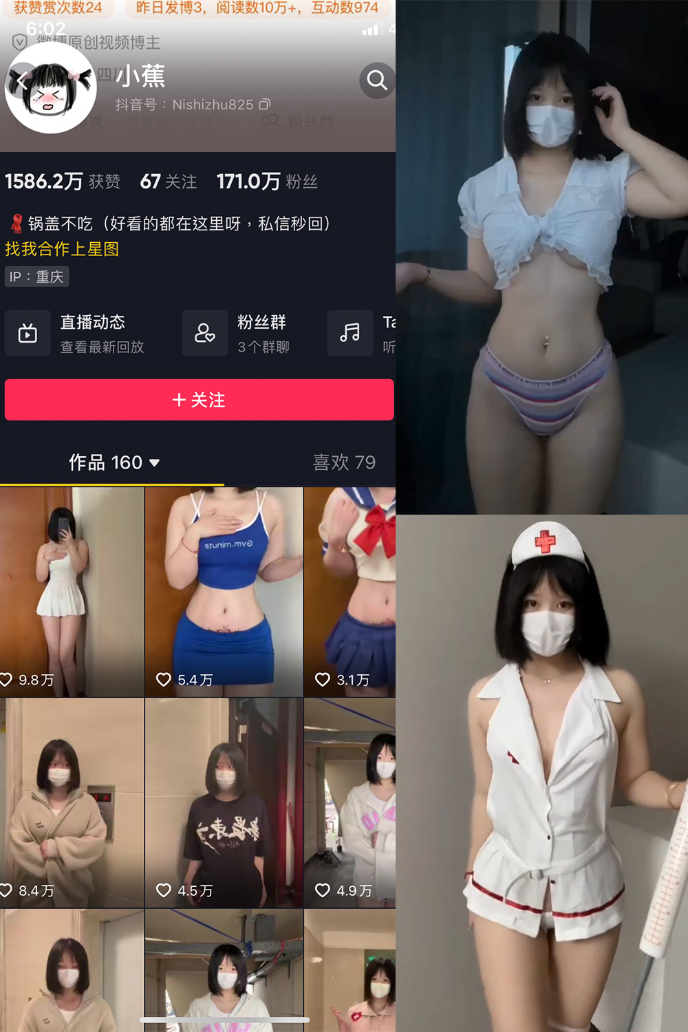 抖音 小蕉 微密圈 NO.020期 更新至:2023.8.10