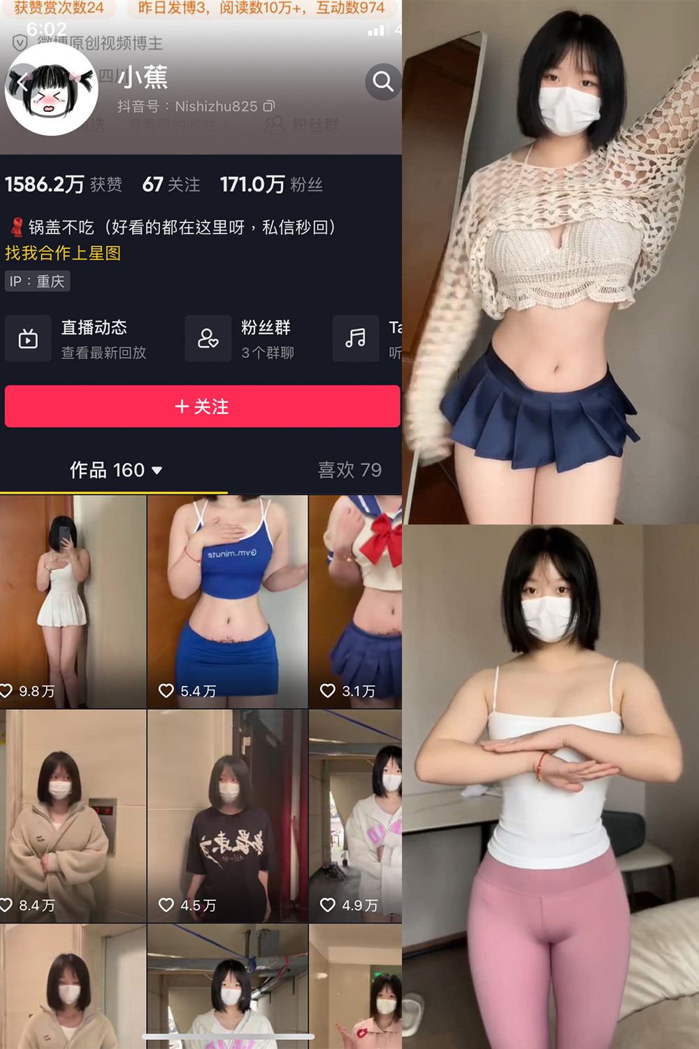 抖音 小蕉 微密圈 NO.025期 更新至:2023.10.22