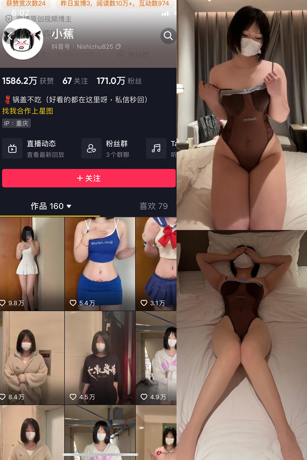 抖音 小蕉 微密圈 NO.026期 更新至:2023.10.23