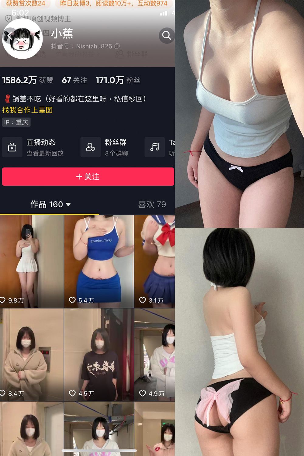 抖音 小蕉 微密圈 NO.027期 更新至:2023.10.26