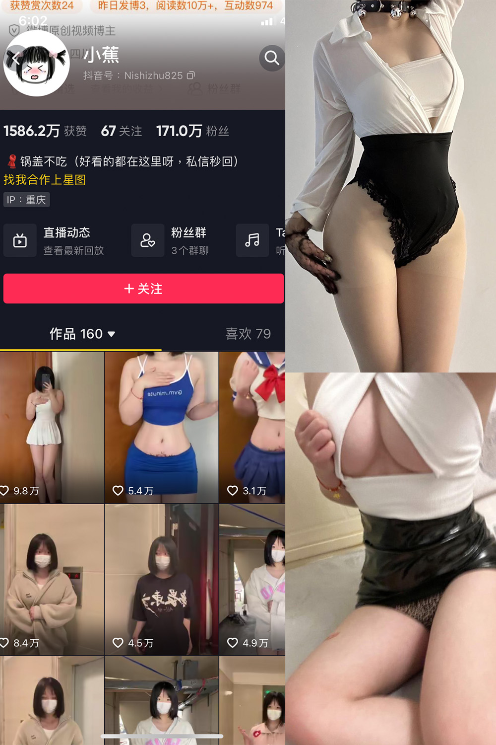 抖音 小蕉 微密圈 NO.029期 更新至:2023.11.04