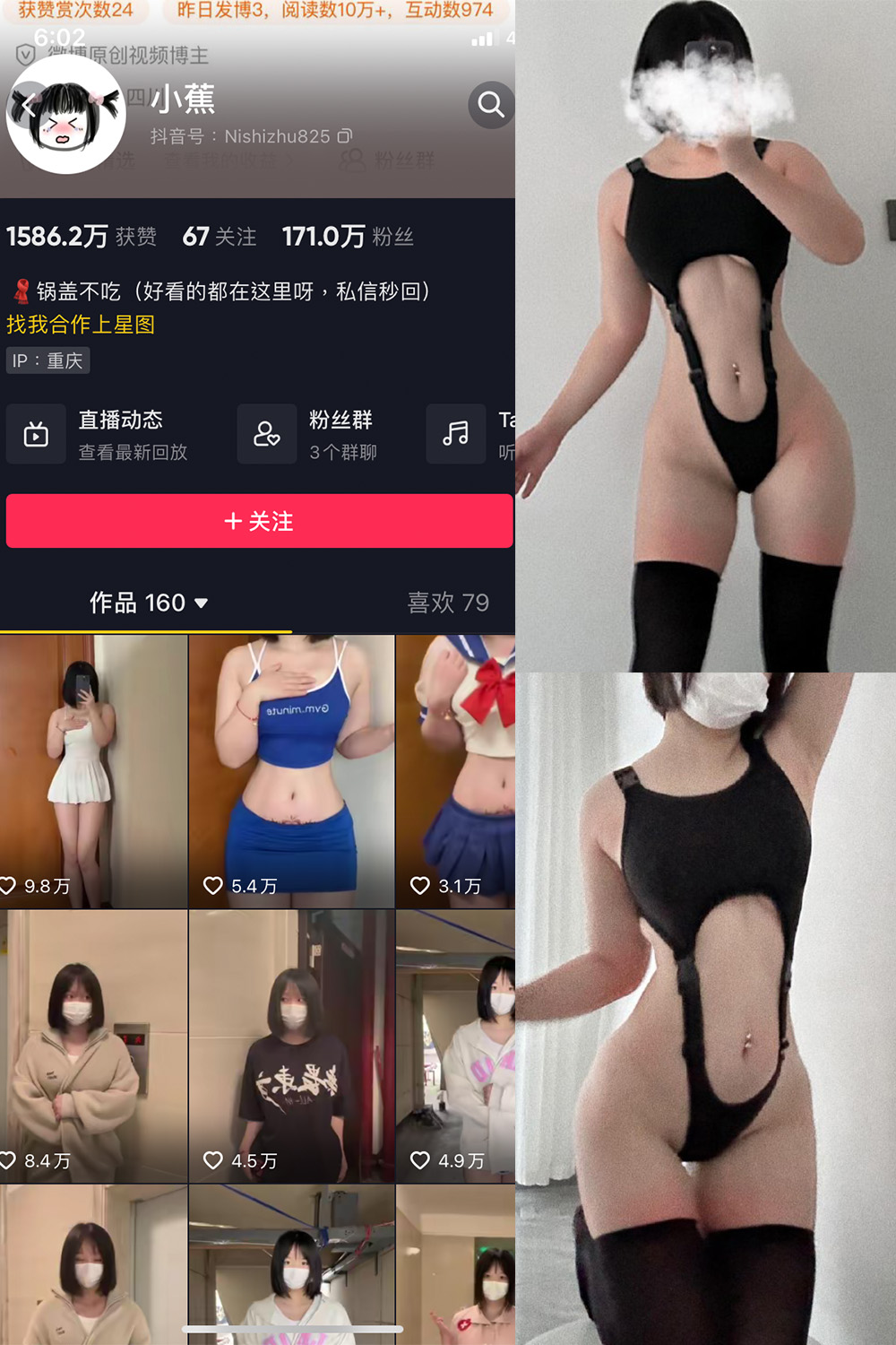 抖音 小蕉 微密圈 NO.030期 更新至:2023.11.08