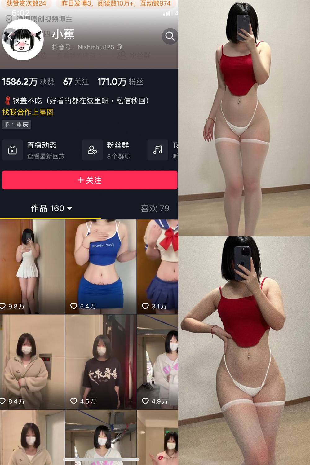 抖音 小蕉 微密圈 NO.031期 更新至:2023.11.13