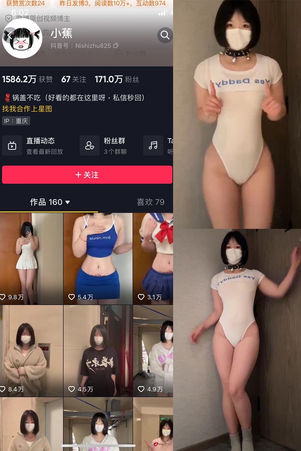 抖音 小蕉 微密圈 NO.034期 更新至:2023.12.04