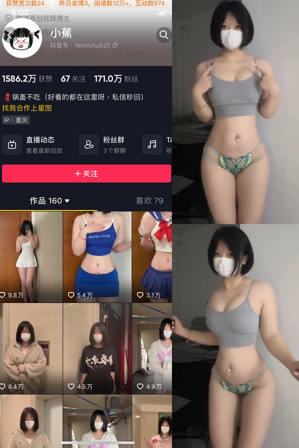 抖音 小蕉 微密圈 NO.036期 更新至:2023.12.12