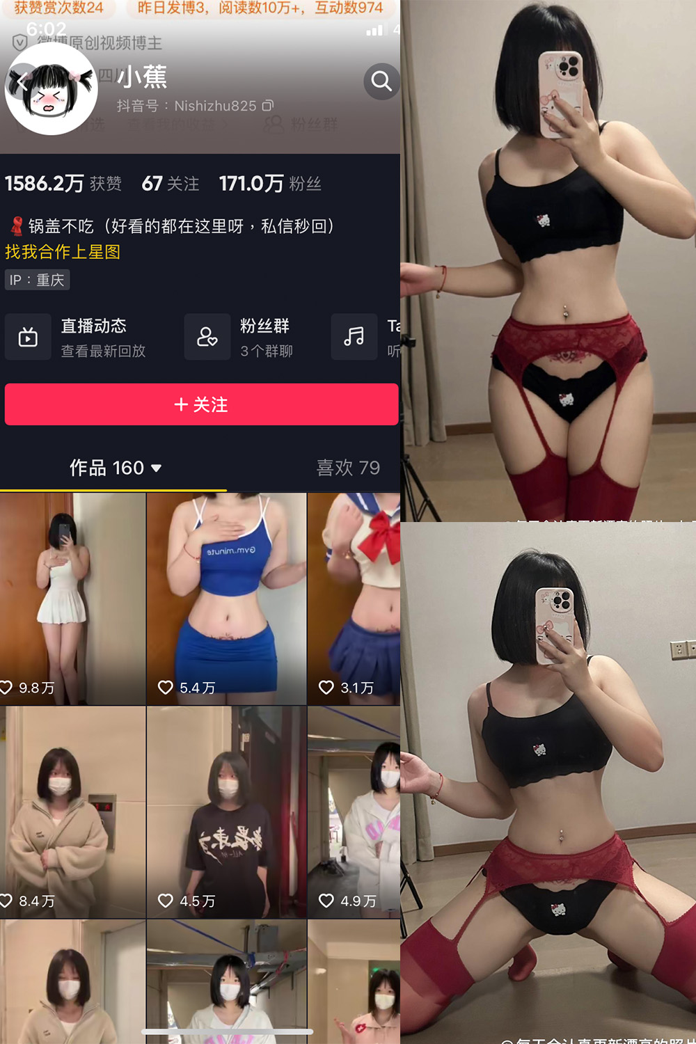 抖音 小蕉 微密圈 NO.040期 更新至:2024.1.01