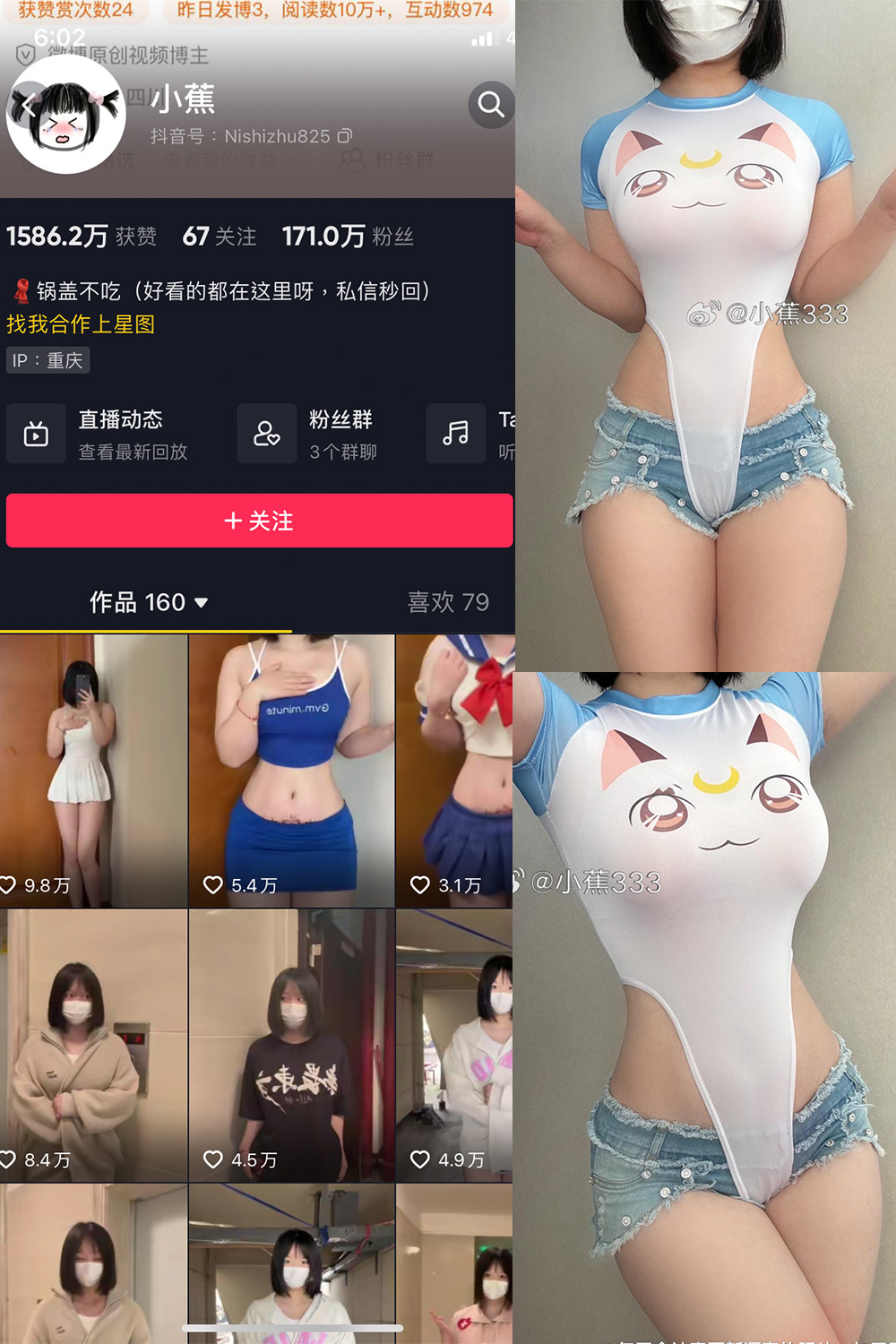 抖音 小蕉 微密圈 NO.043期 更新至:2024.4.22