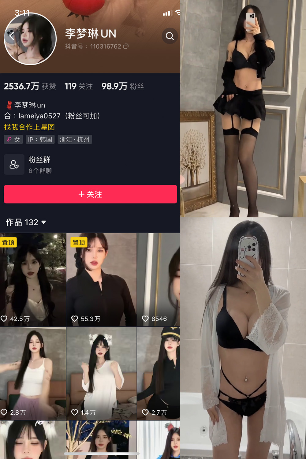 抖音 李梦琳 微密圈 NO.001期