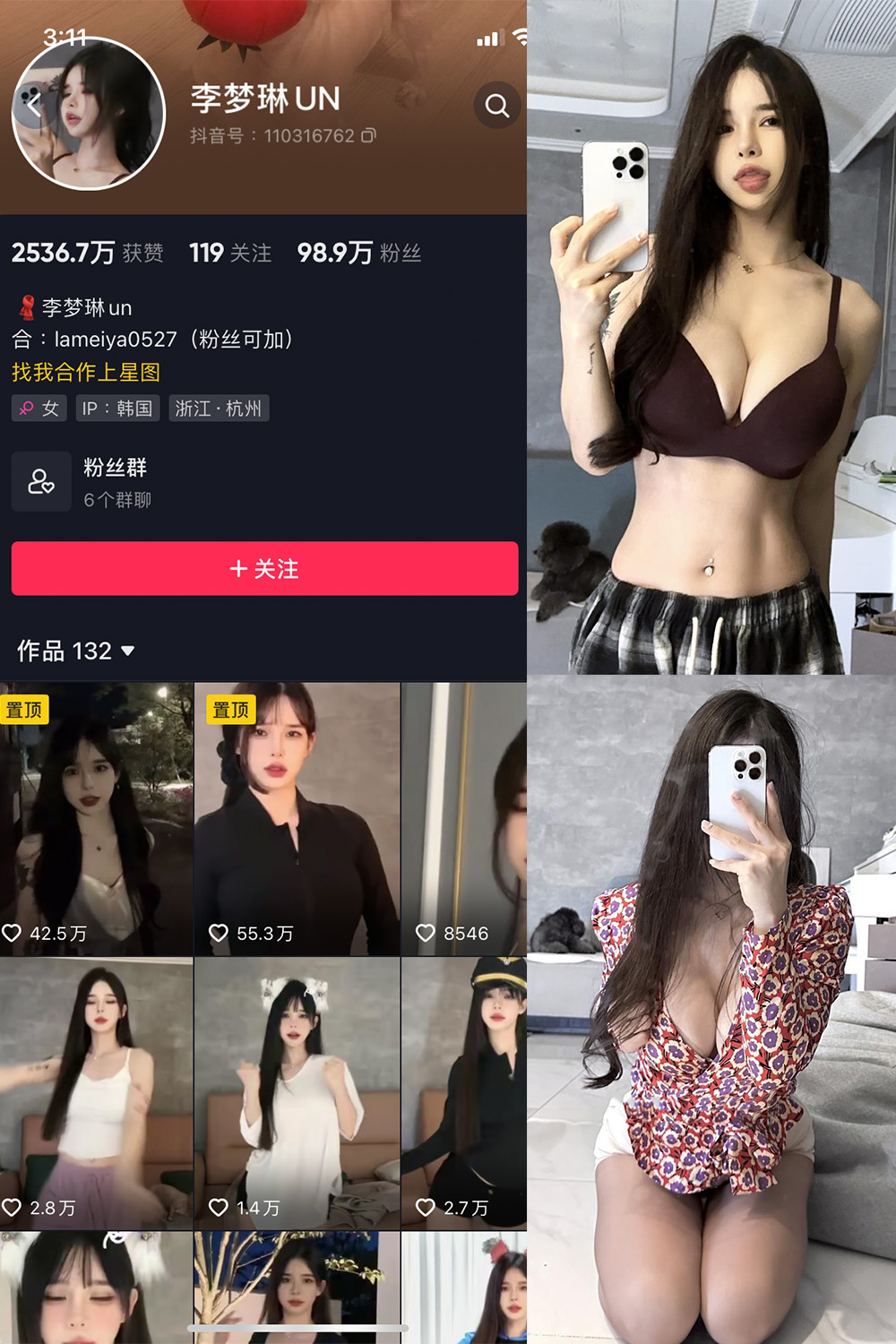 抖音 李梦琳 微密圈 NO.007期