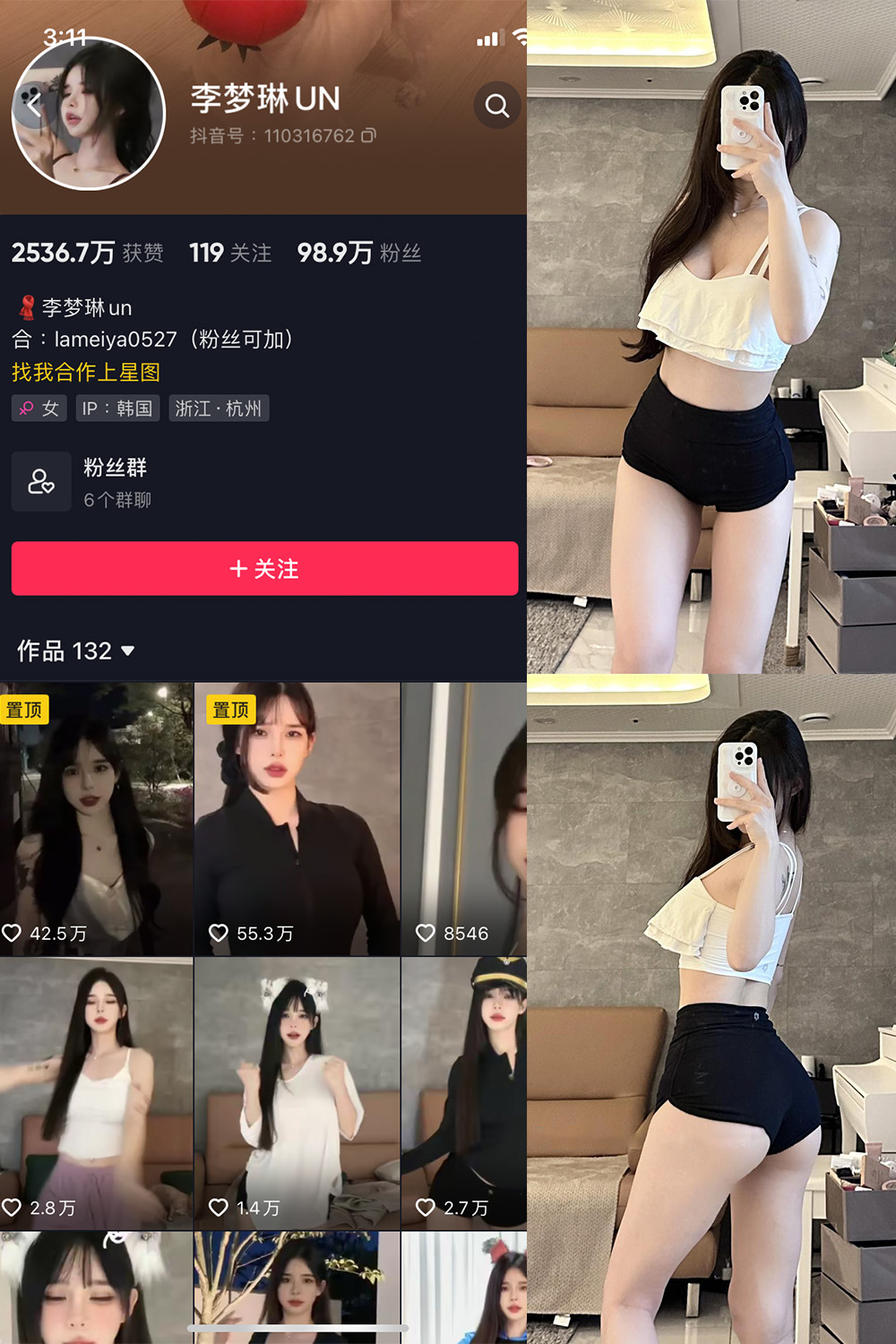 抖音 李梦琳 微密圈 NO.010期 更新至:2023.7.30