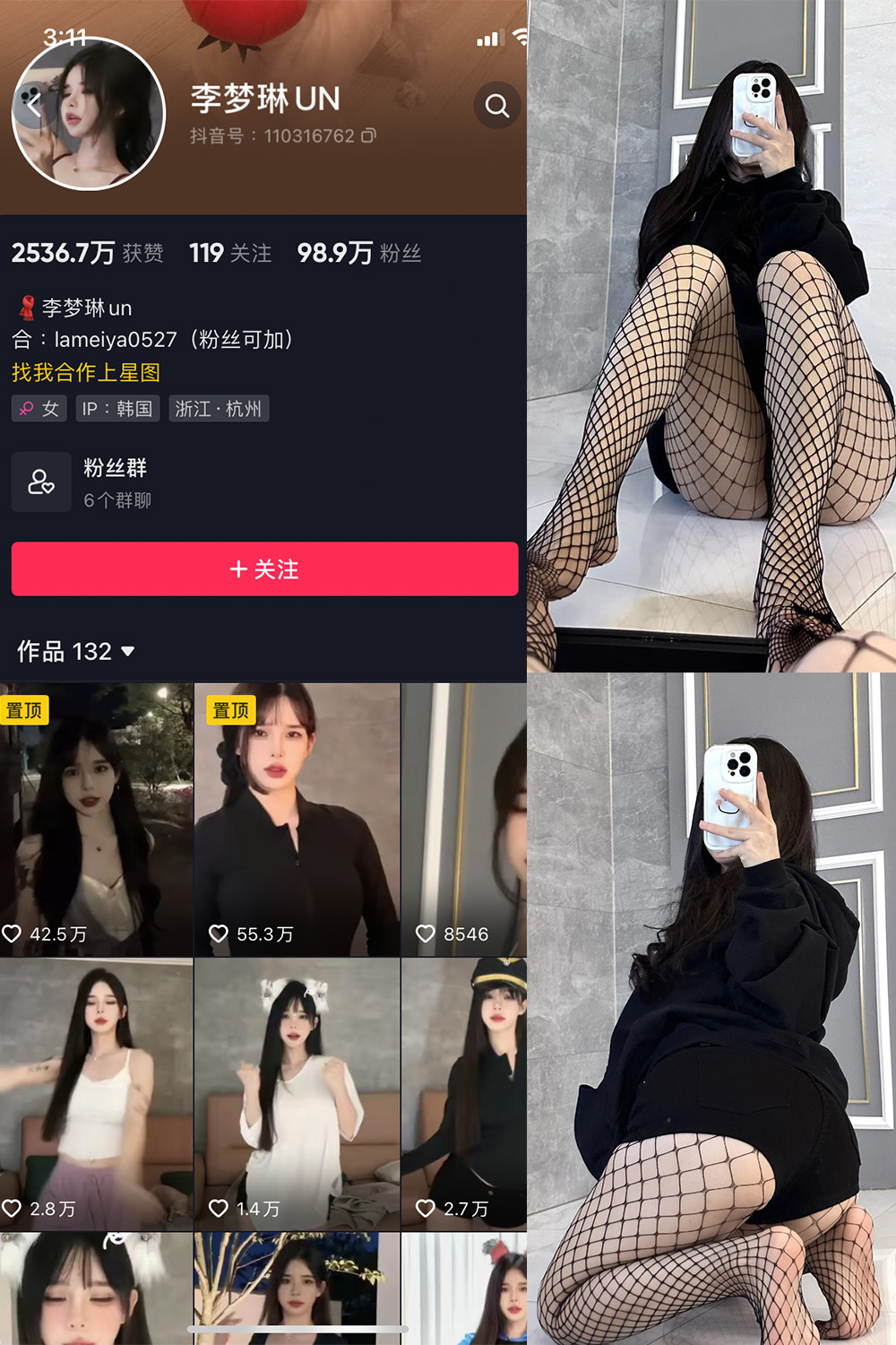 抖音 李梦琳 微密圈 NO.011期 更新至:2023.8.2