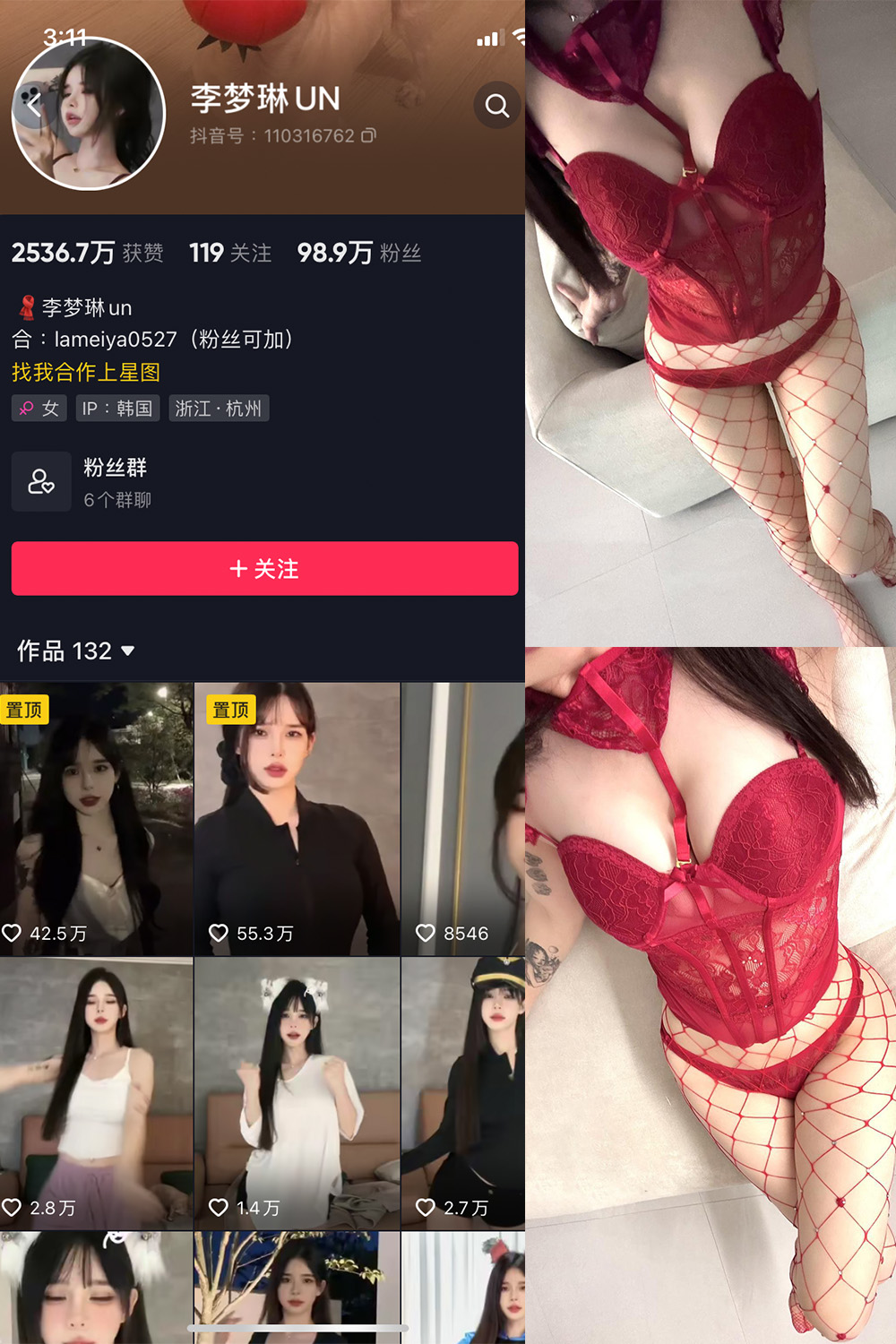 抖音 李梦琳 微密圈 NO.014期 更新至:2023.8.30