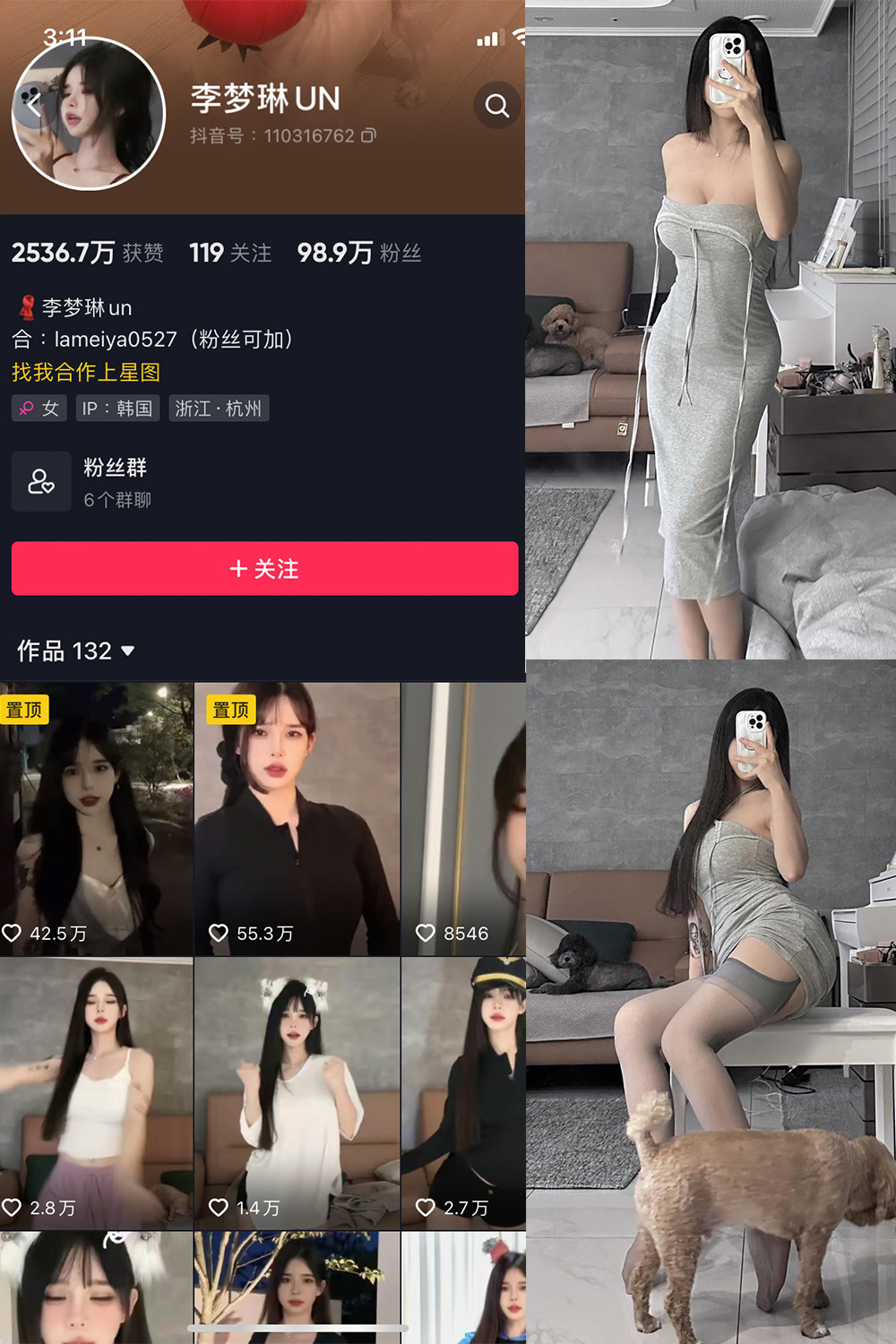 抖音 李梦琳 微密圈 NO.016期 更新至:2023.9.4