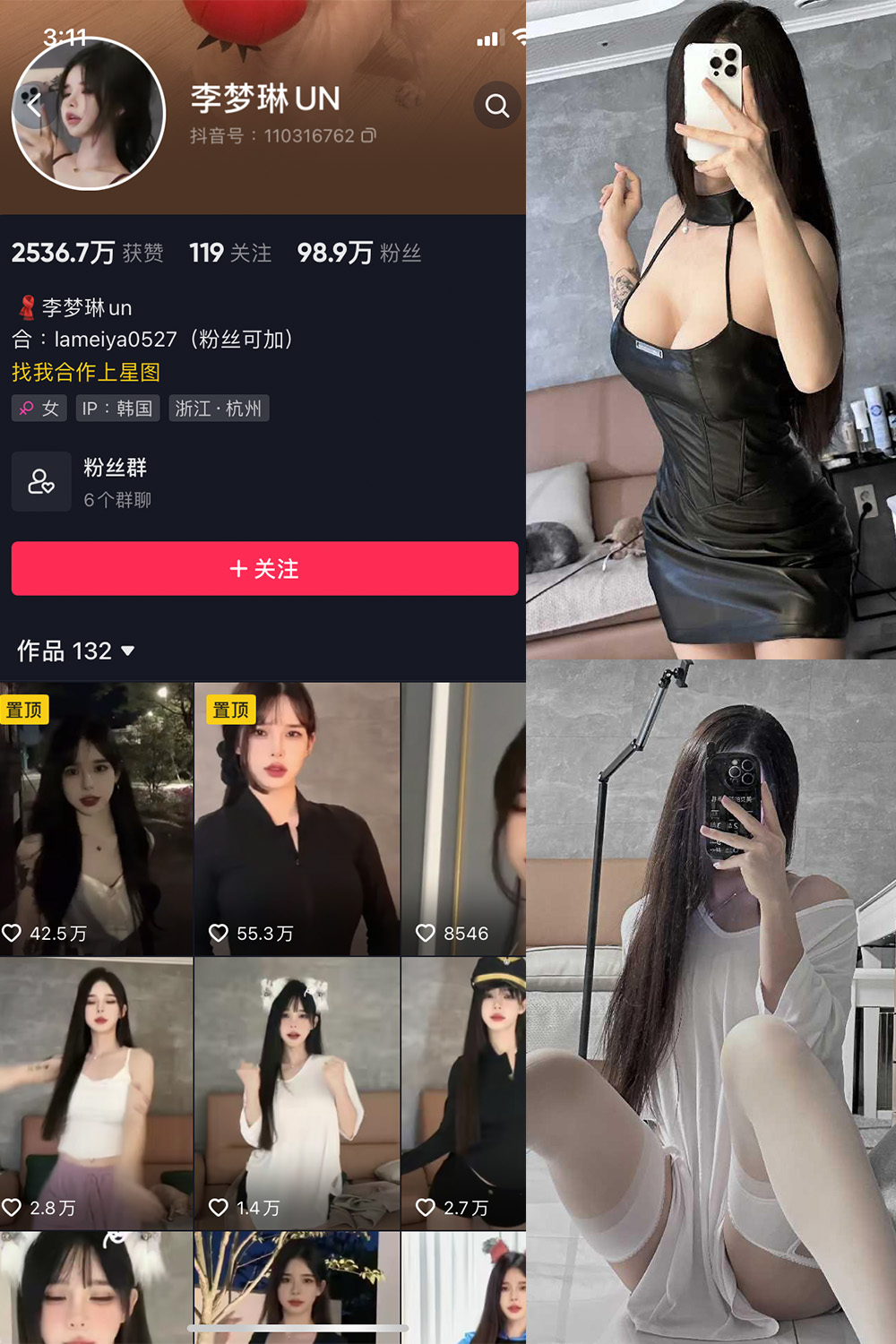 抖音 李梦琳 微密圈 NO.017期 更新至:2023.9.27