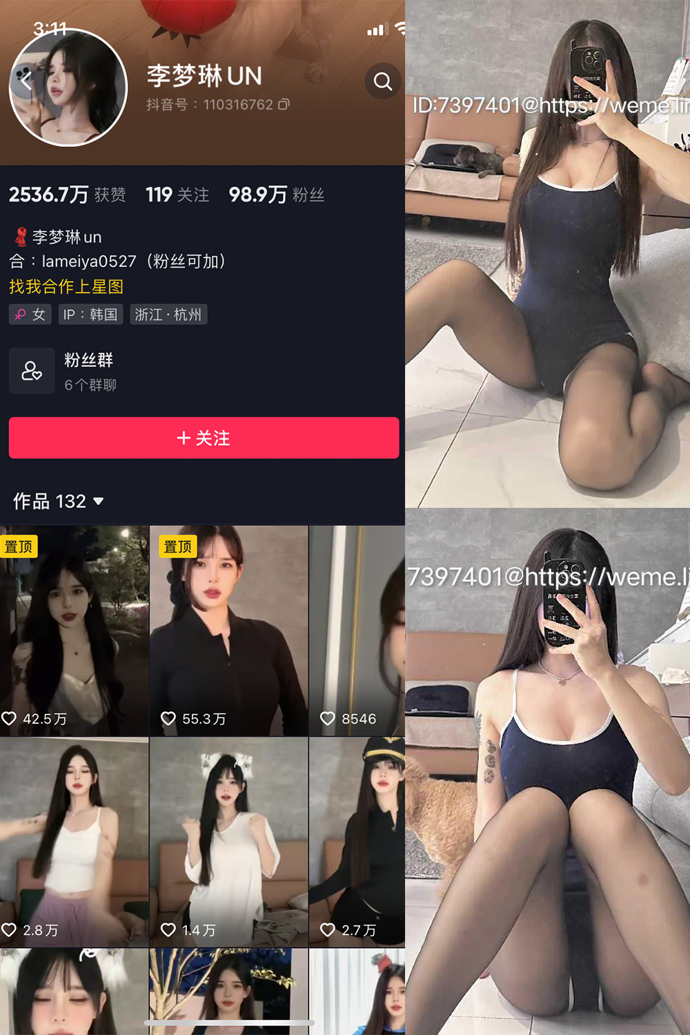 抖音 李梦琳 微密圈 NO.018期 更新至:2023.10.18