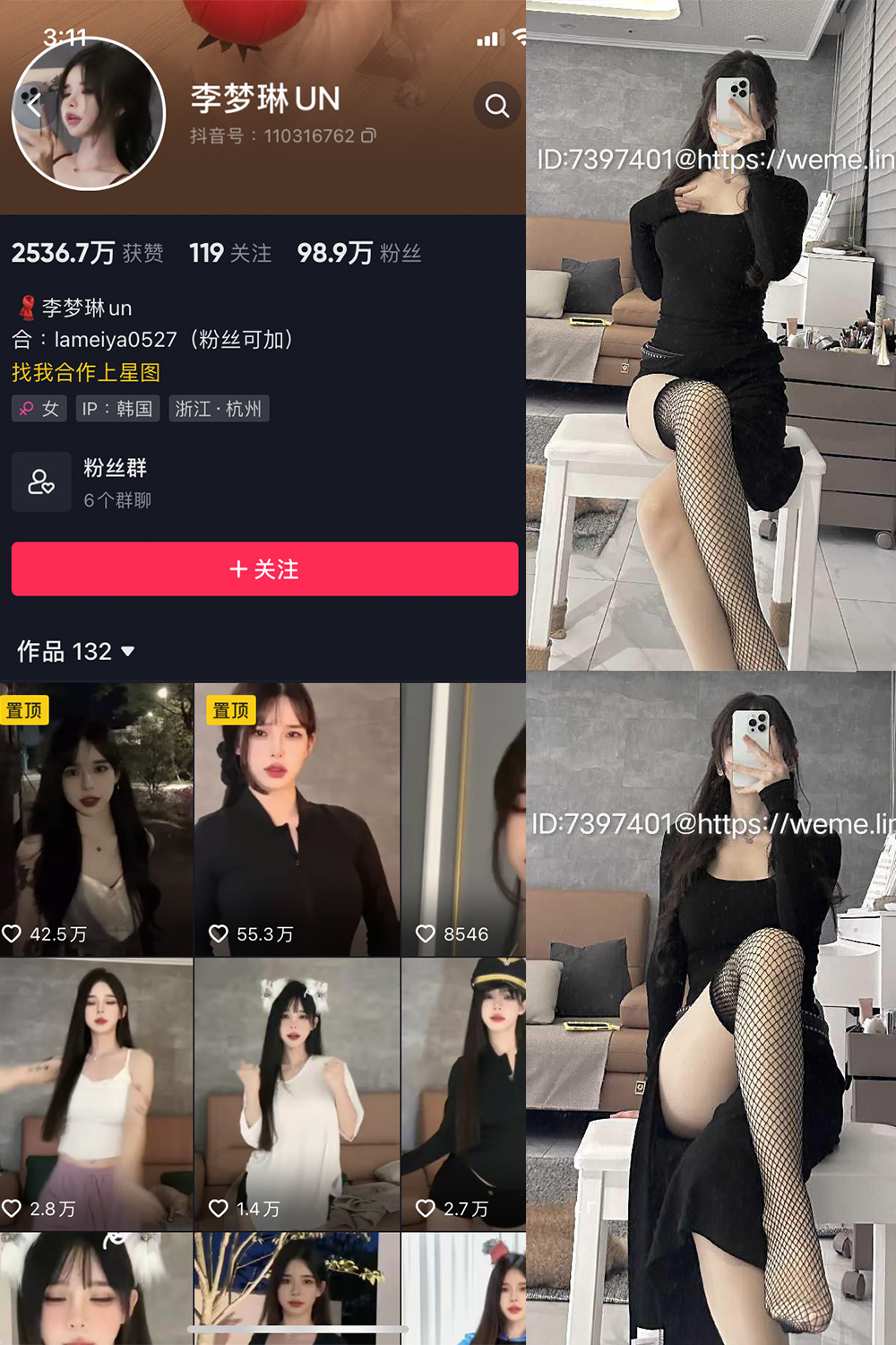 抖音 李梦琳 微密圈 NO.019期 更新至:2023.11.06