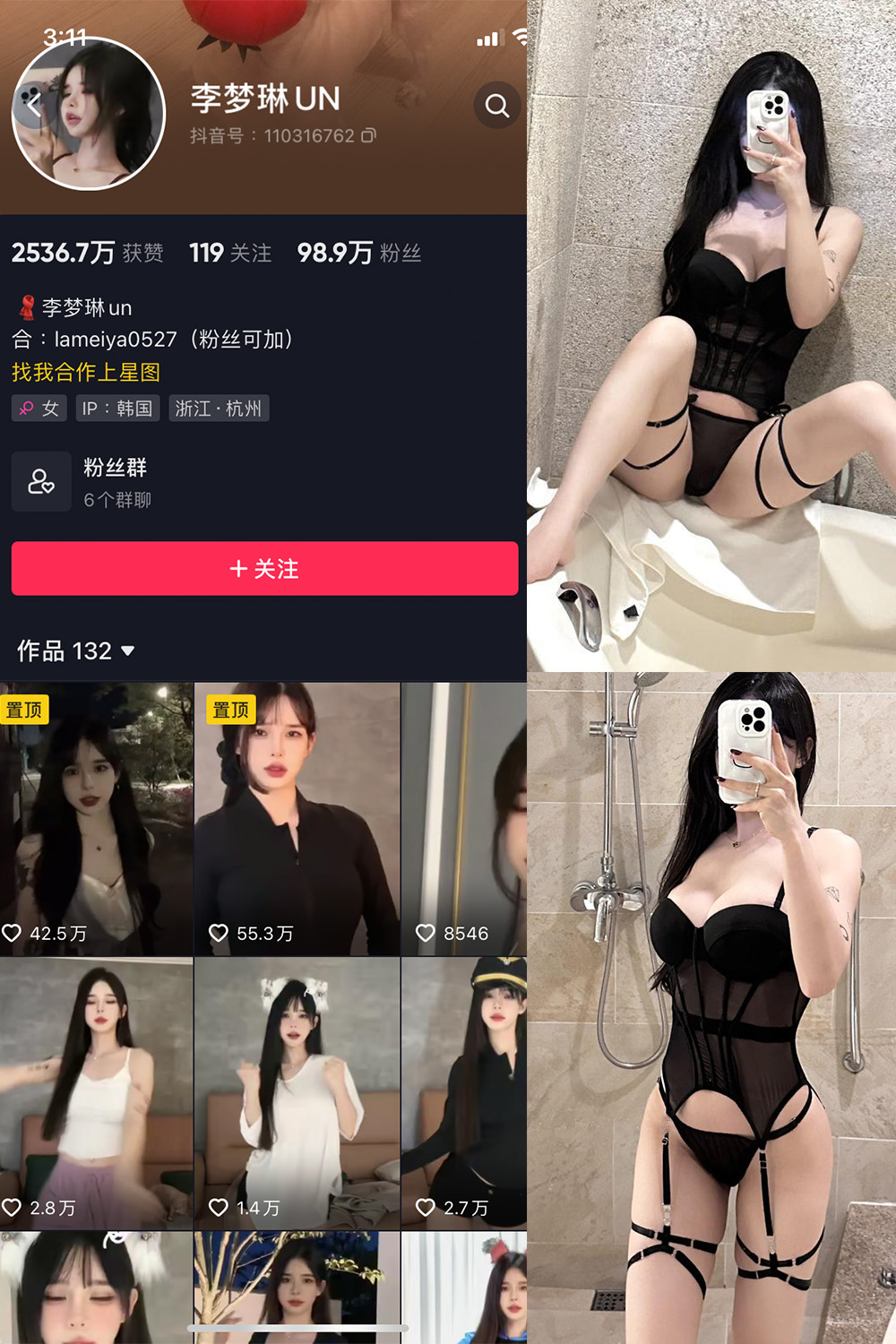 抖音 李梦琳 微密圈 NO.024期 更新至:2024.5.15