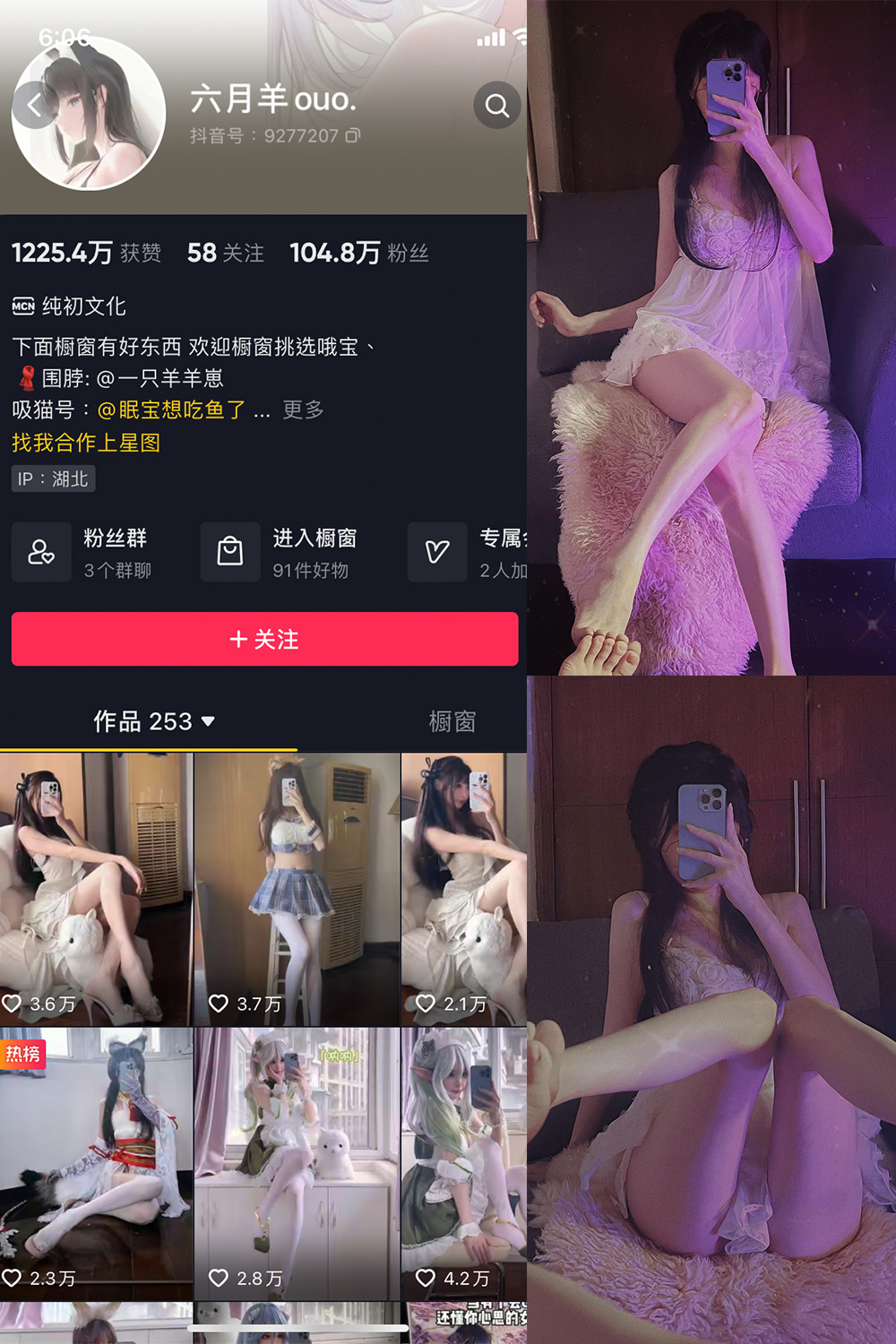 抖音 六月羊ouo 微密圈 NO.003期 更新至:2023.7.30