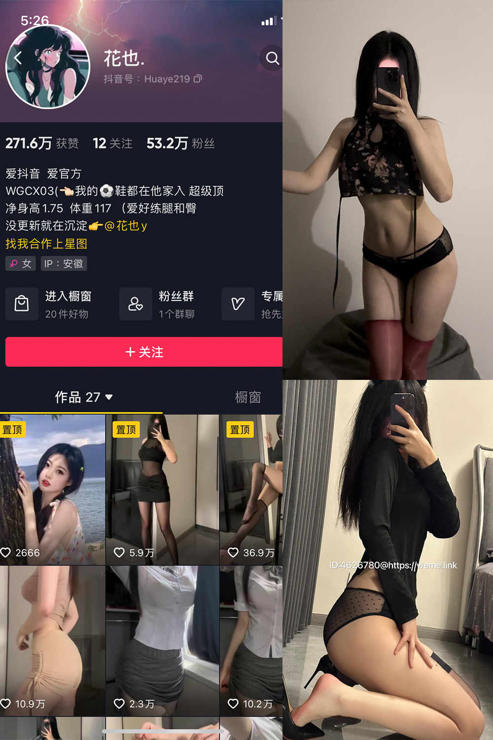 抖音 花也 微密圈 NO.001期