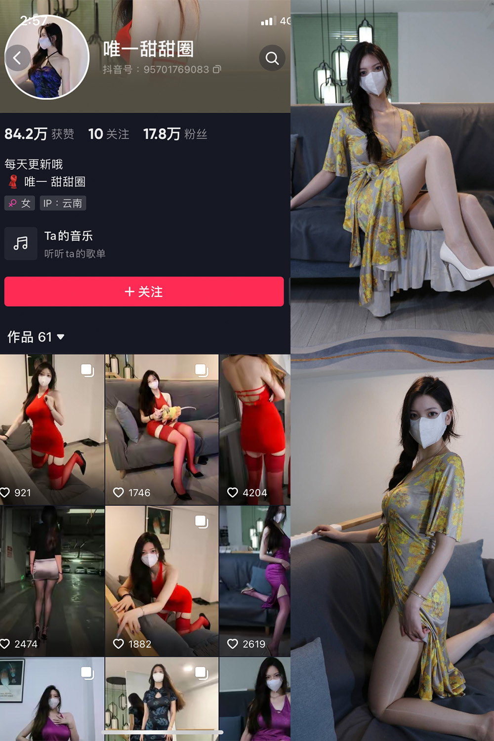 抖音 唯一甜甜圈 微密圈 NO.003期 更新至:2023.8.2