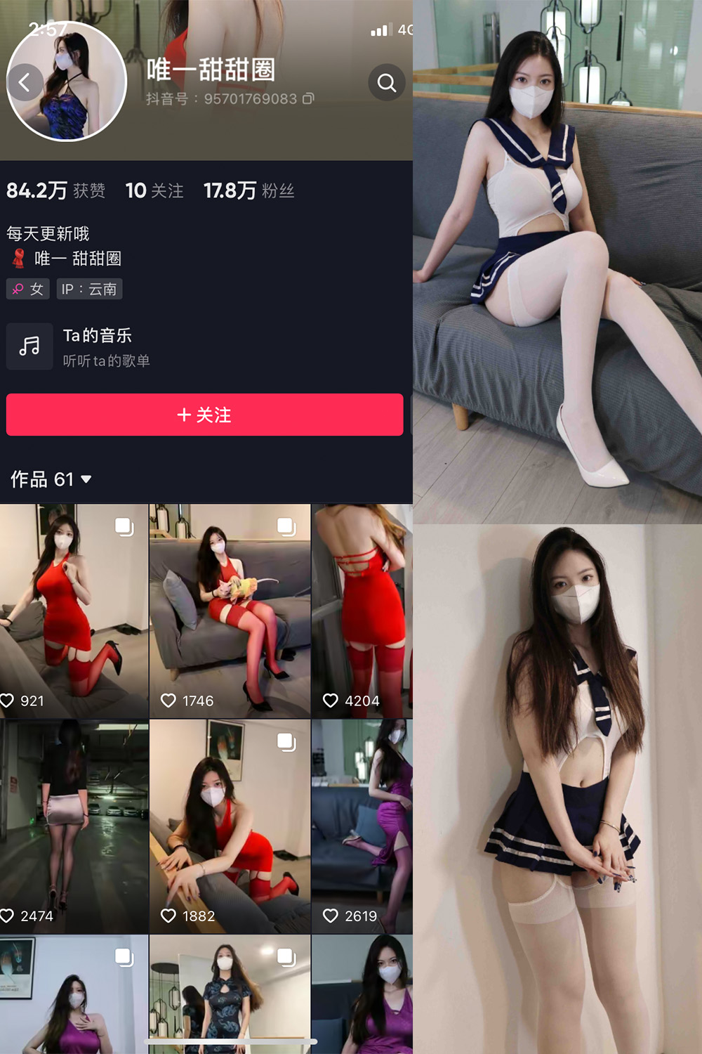 抖音 唯一甜甜圈 微密圈 NO.007期 更新至:2023.11.18