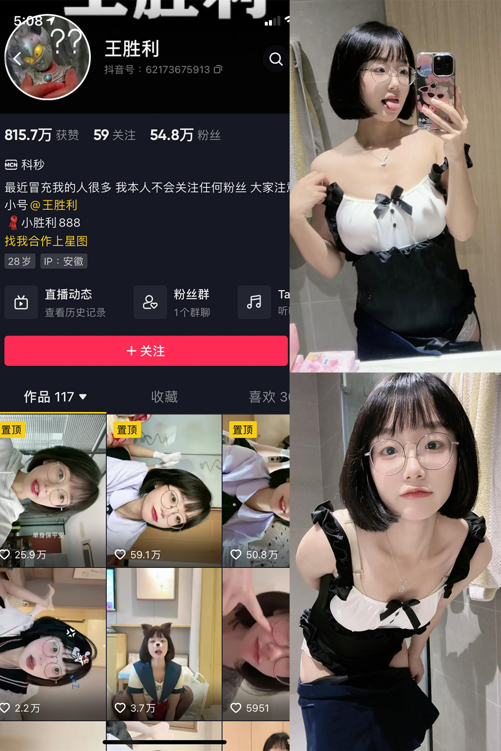 抖音 王胜利 微密圈 嘉宾付费帖 NO.014期 更新至:2023.8.21