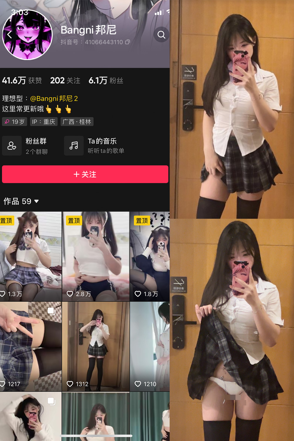 抖音 Bangni邦尼 微密圈 NO.006期 更新至:2023.8.15