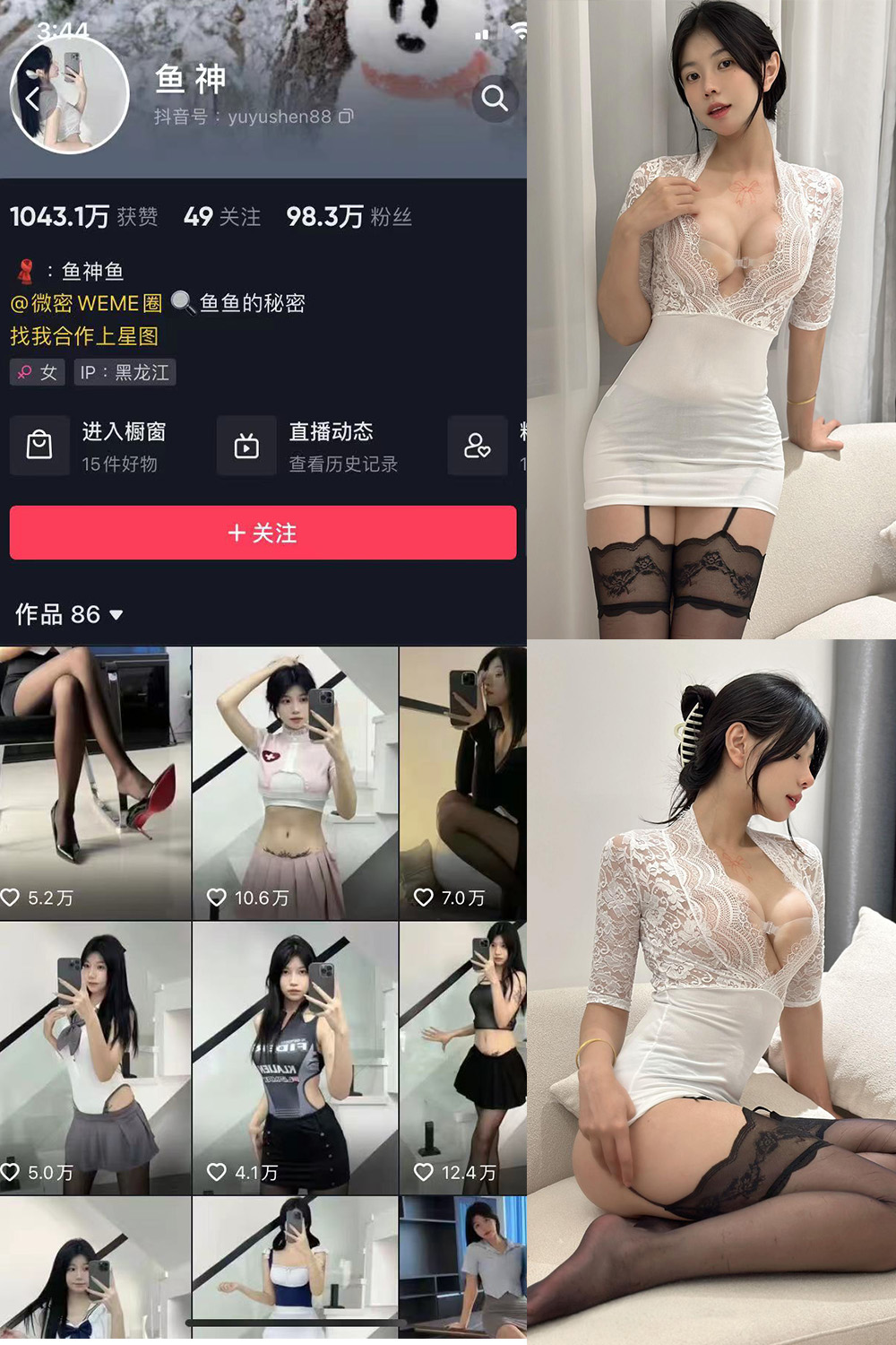 抖音 鱼神 微密圈 NO.057期 更新至：2023.10.2