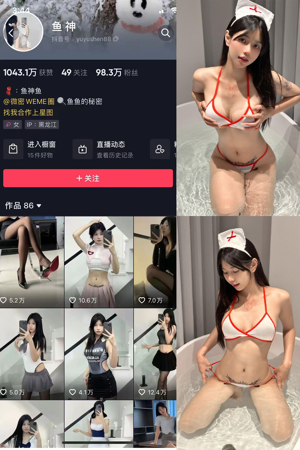 抖音 鱼神 微密圈 NO.065期 更新至:2023.12.23