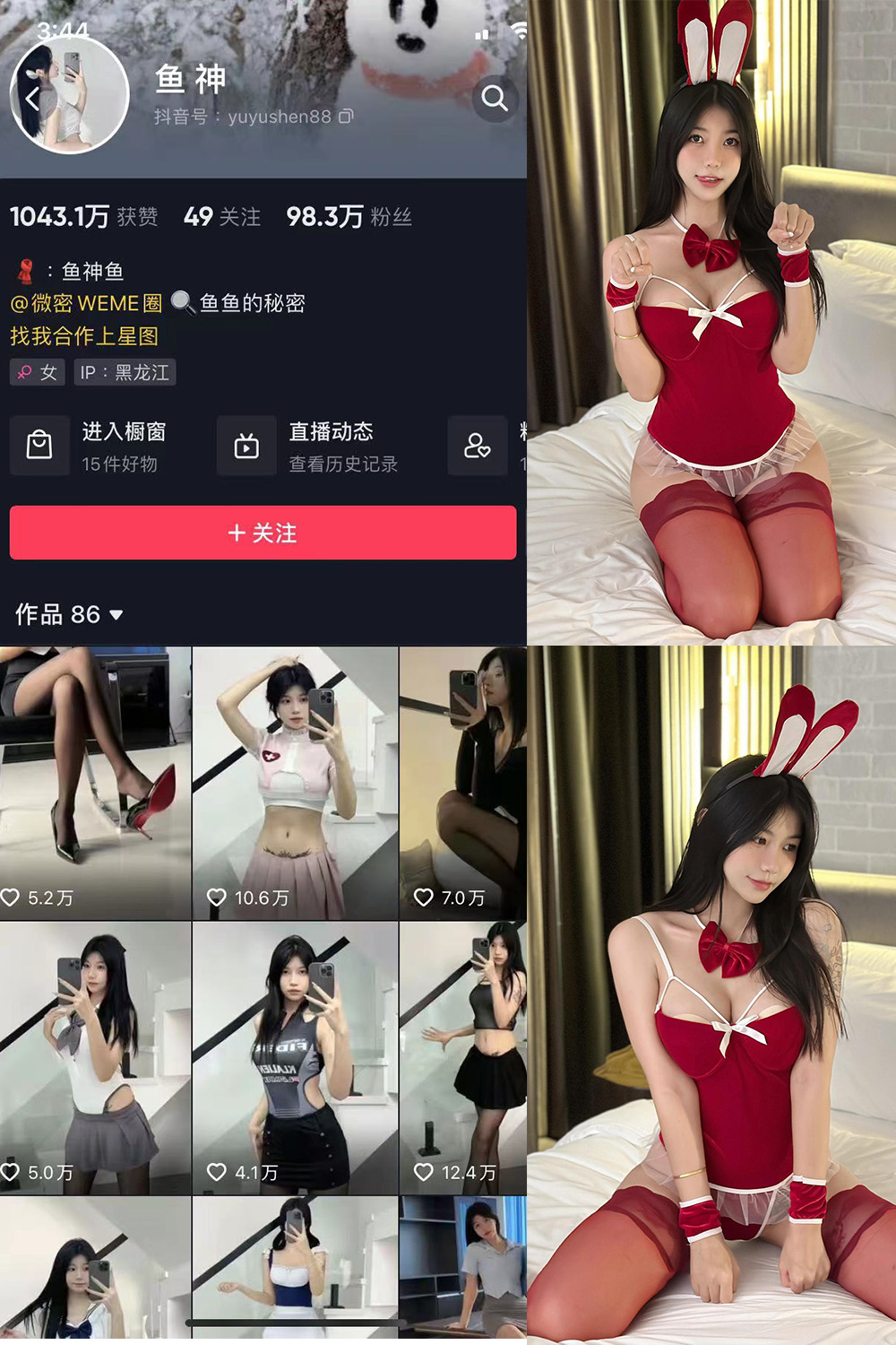 抖音 鱼神 微密圈 NO.071期 更新至:2024.2.19