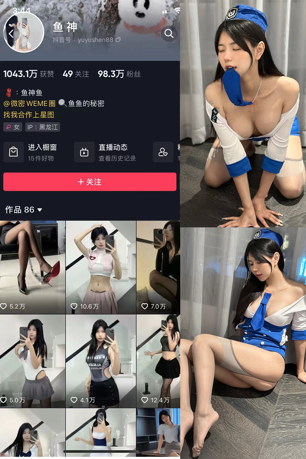 抖音 鱼神 微密圈 NO.080期 更新至:2024.5.16